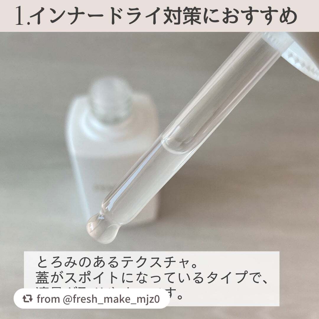 イルミナス ベルベット/FEMMUE/美容液を使ったクチコミ(4枚目)