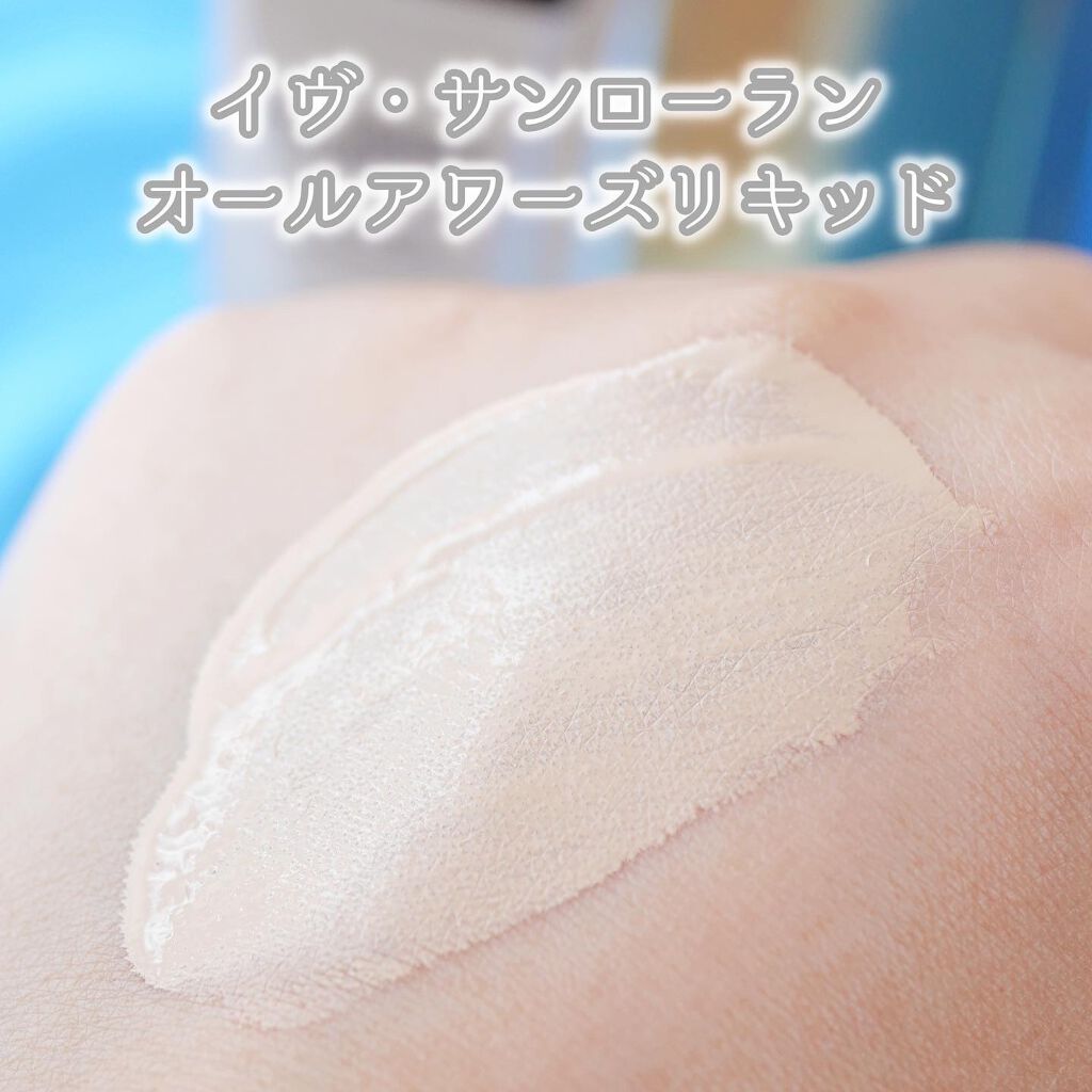 オールアワーズ リキッド/YVES SAINT LAURENT BEAUTE/リキッドファンデーションを使ったクチコミ(5枚目)