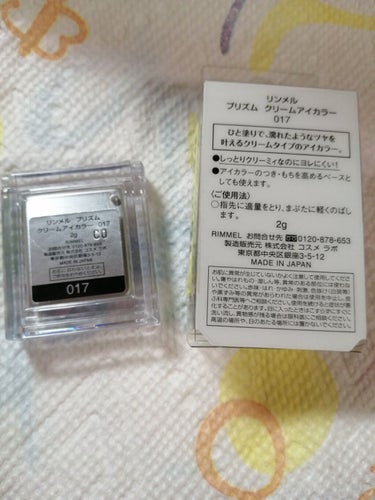 リンメル プリズム クリームアイカラーのクチコミ「👁️✨　リンメル　プリズム クリームアイカラー　✨👁️

ベースカラー　017番
濡れツヤクリ.....」（3枚目）