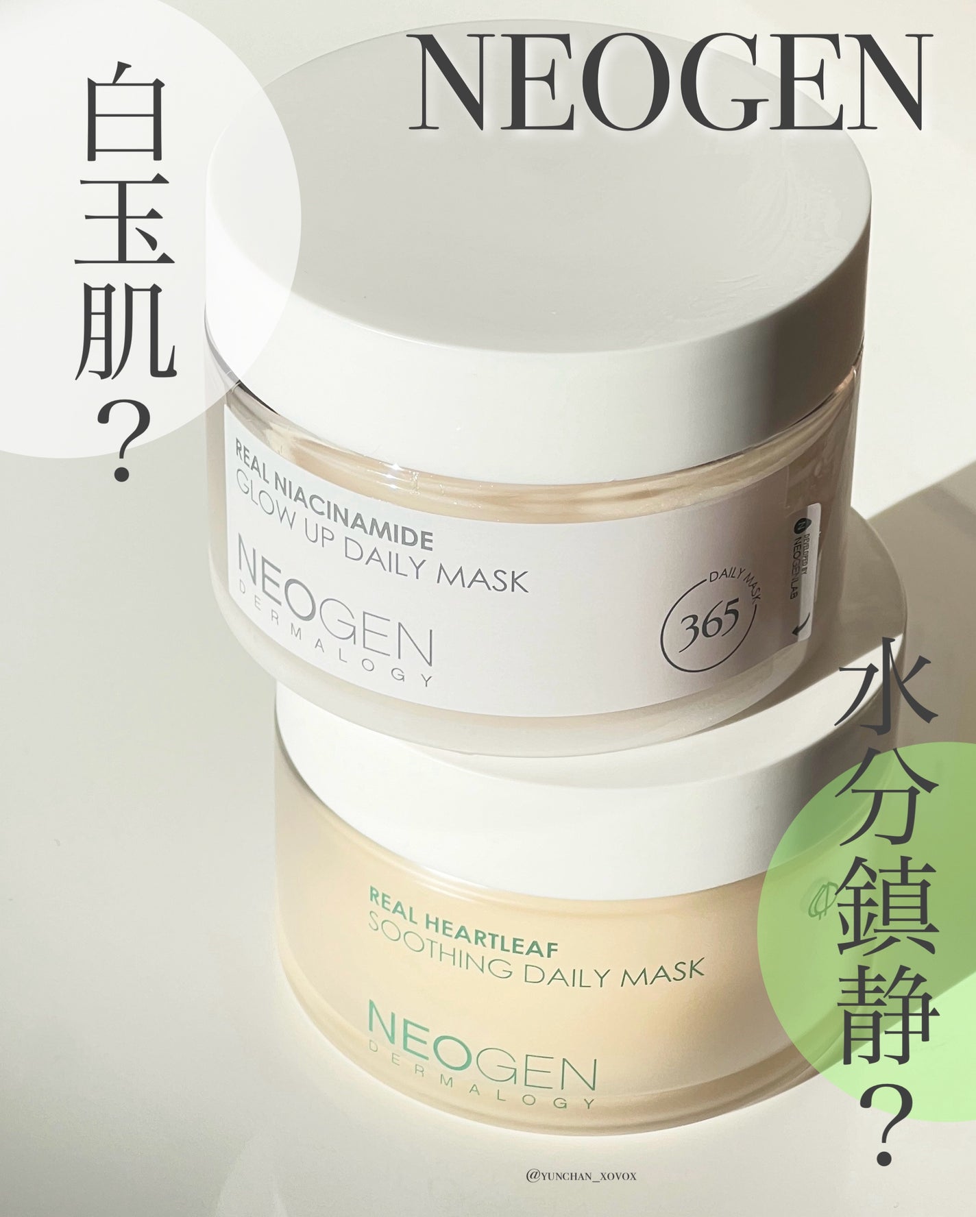 リアルナイアシンアミドグローアップデイリーマスク/NEOGEN/その他スキンケアを使ったクチコミ(1枚目)