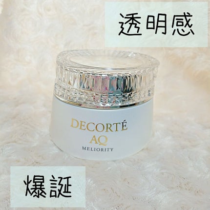 AQ ミリオリティ リペア クレンジングクリーム n/DECORTÉ/クレンジングクリームを使ったクチコミ(1枚目)