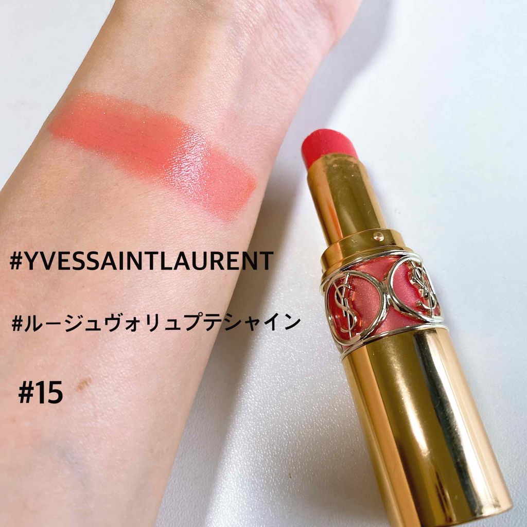 ルージュ ヴォリュプテ シャイン/YVES SAINT LAURENT BEAUTE/口紅を使ったクチコミ（1枚目）