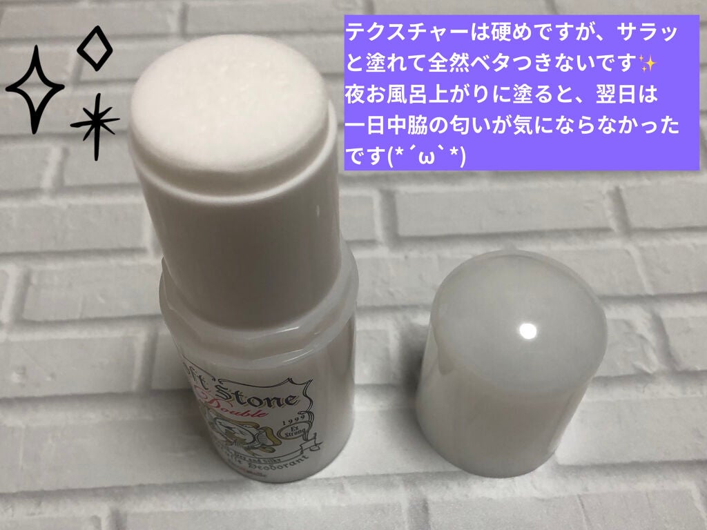 薬用ソフトストーンW/デオナチュレ/デオドラント・制汗剤を使ったクチコミ(2枚目)