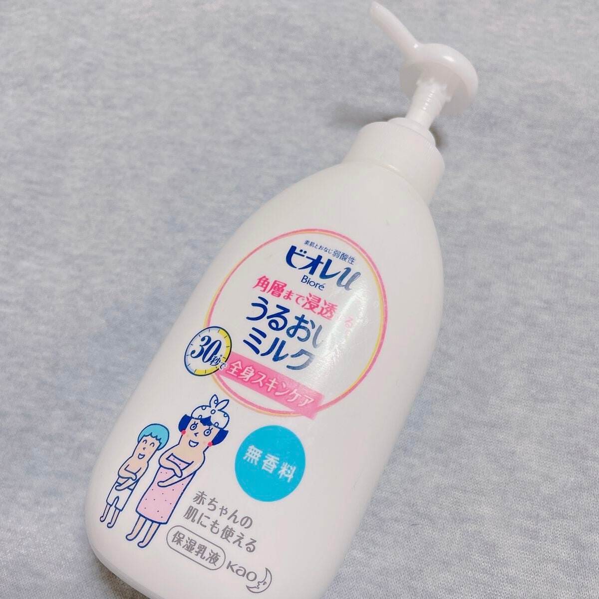 角層まで浸透する うるおいミルク 無香料/ビオレu/ボディミルクを使ったクチコミ(2枚目)