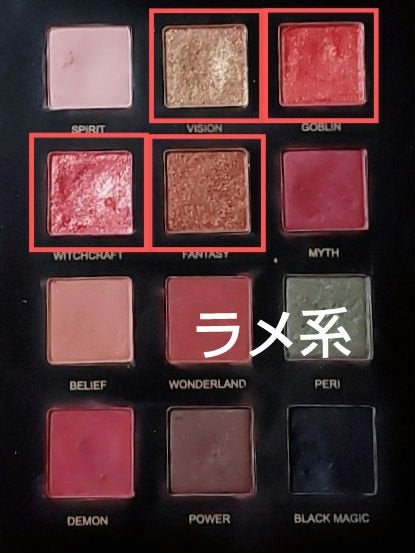 星空12色アイシャドウパレット/VCND/アイシャドウパレットを使ったクチコミ(7枚目)