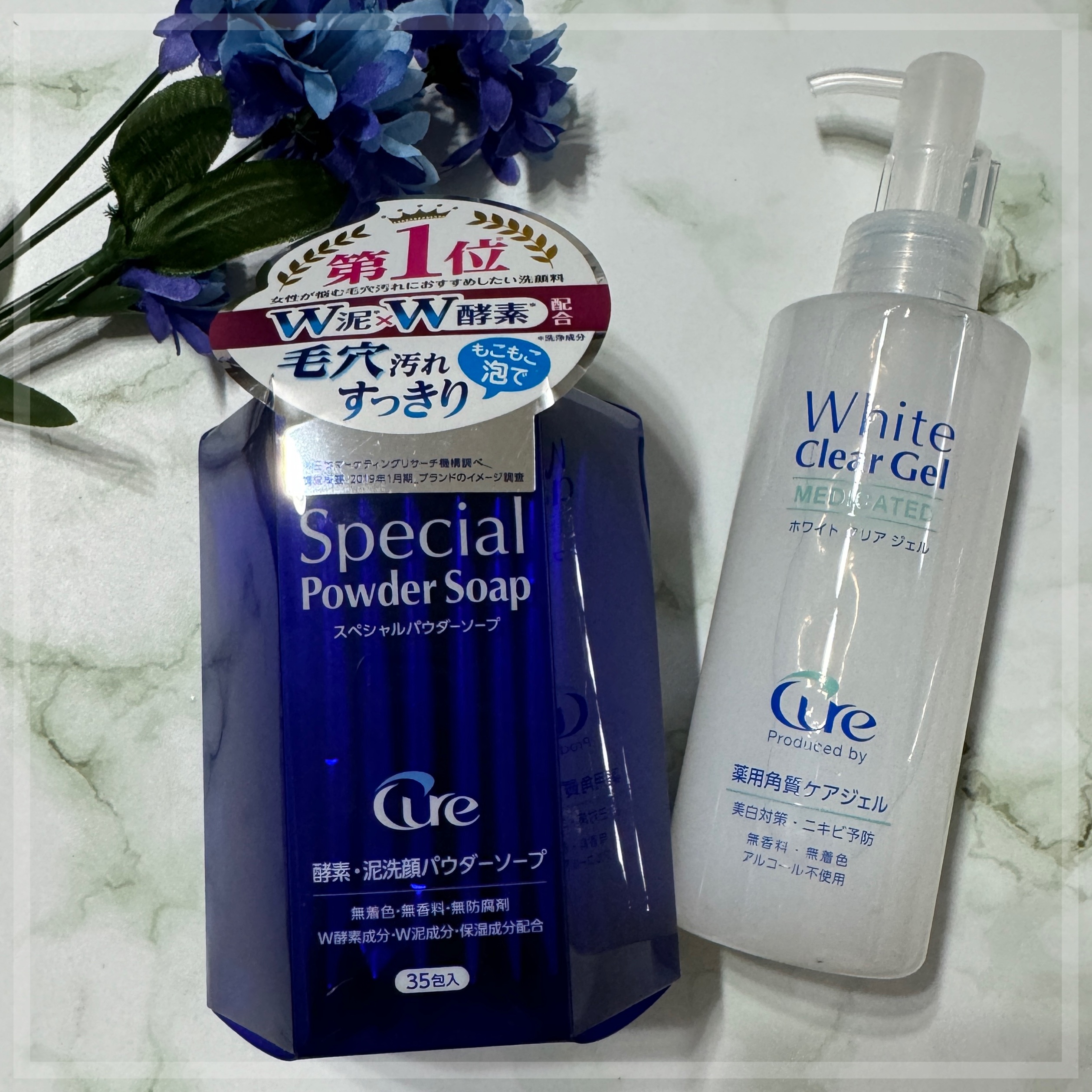 スペシャルパウダーソープCure/Cure/洗顔パウダーを使ったクチコミ（1枚目）