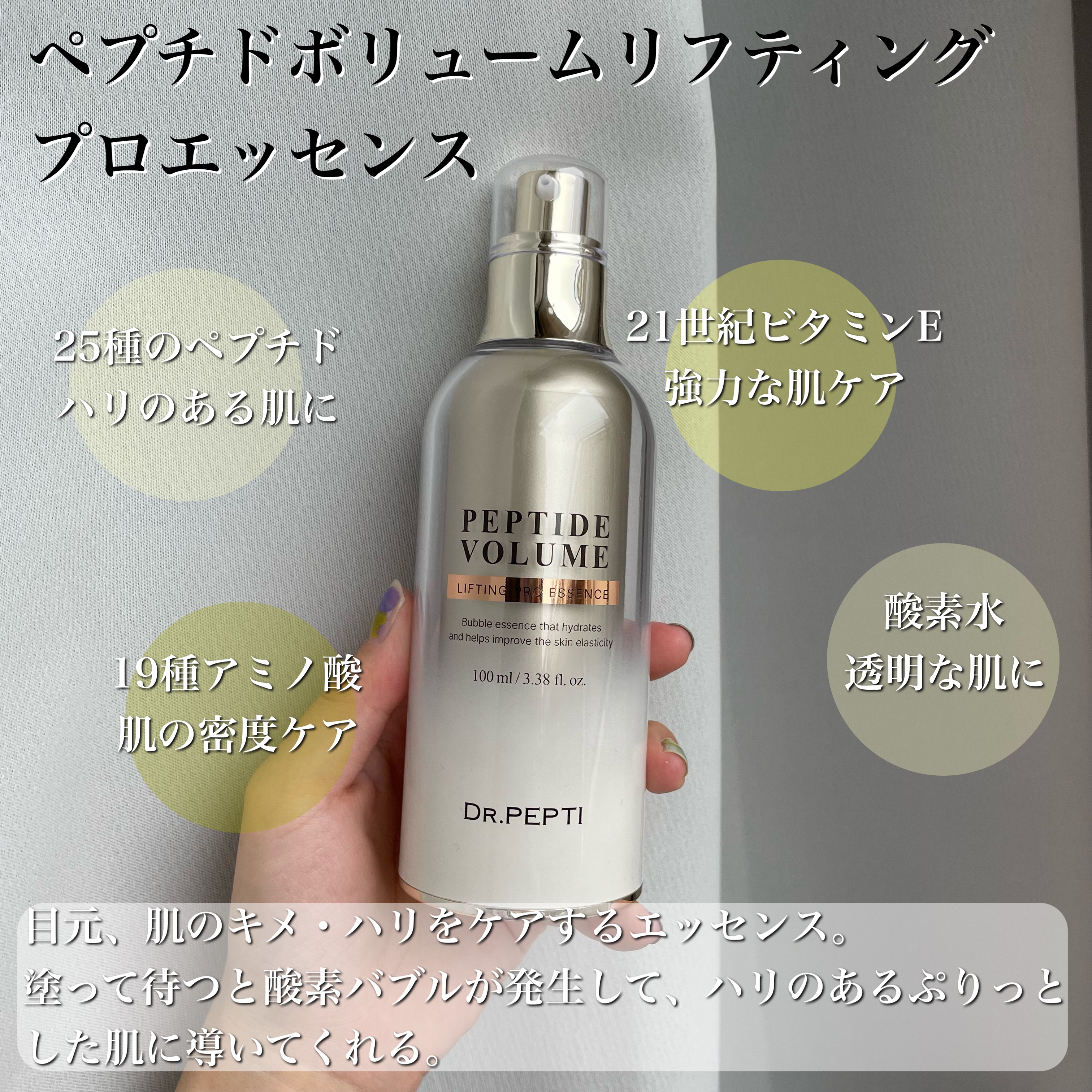 ボリュームエッセンシャル リッププランパー/DR.PEPTI/リッププランパーを使ったクチコミ（3枚目）