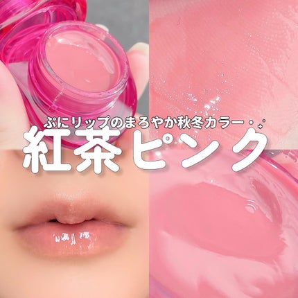 フィー リップアンドチーク グローイジェリーポット JM03 クリームティー/fwee/リップグロスを使ったクチコミ(1枚目)