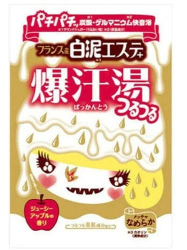 白泥エステプラス ジューシーアップルの香り/爆汗湯/入浴剤を使ったクチコミ（1枚目）