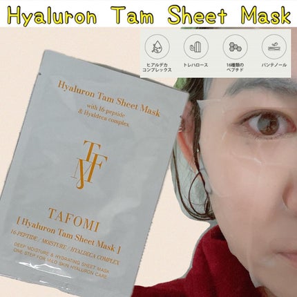 カーミングタムシートマスク/TAFOMI/シートマスク・パックを使ったクチコミ(5枚目)