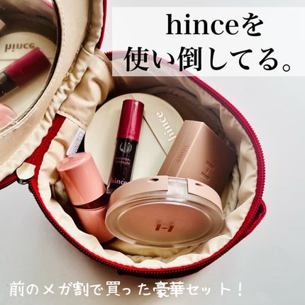 ロウグロウジェルティント/hince/リップティントを使ったクチコミ(1枚目)