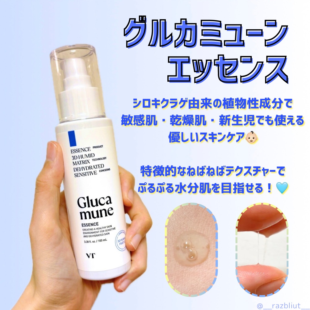 グルカミューンマスク/VT/シートマスク・パックを使ったクチコミ（2枚目）