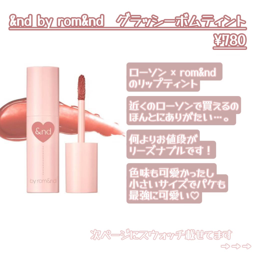 ウォータリーティントリップ/CEZANNE/リップティントを使ったクチコミ(6枚目)