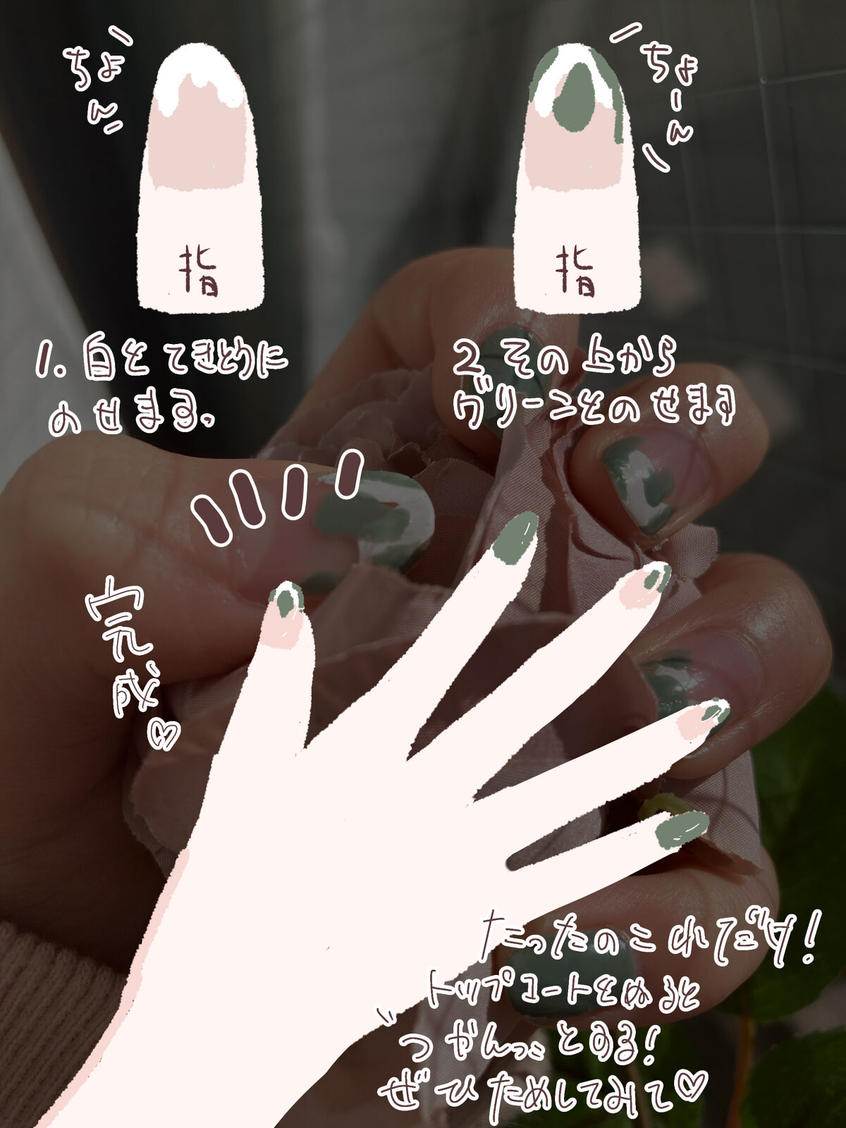 gene TOKYO ネイル リッチミルク/DAISO/マニキュアを使ったクチコミ（2枚目）