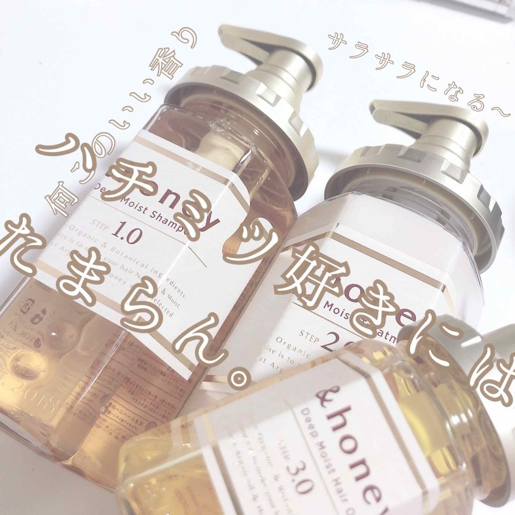 ディープモイスト シャンプー1.0／ヘアトリートメント2.0/&honey/市販シャンプーを使ったクチコミ（1枚目）