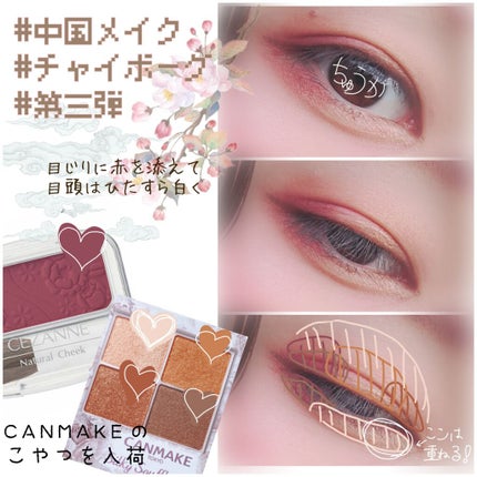 ナチュラル チークN/CEZANNE/パウダーチークを使ったクチコミ(1枚目)