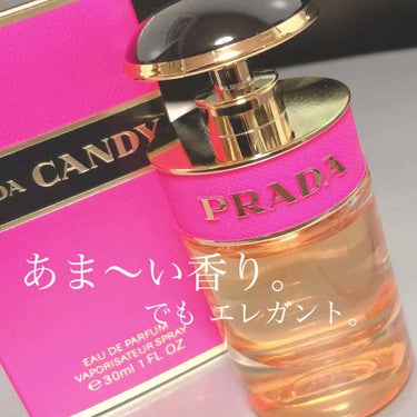 プラダ キャンディ EDP/PRADA BEAUTY/香水(レディース)を使ったクチコミ（1枚目）