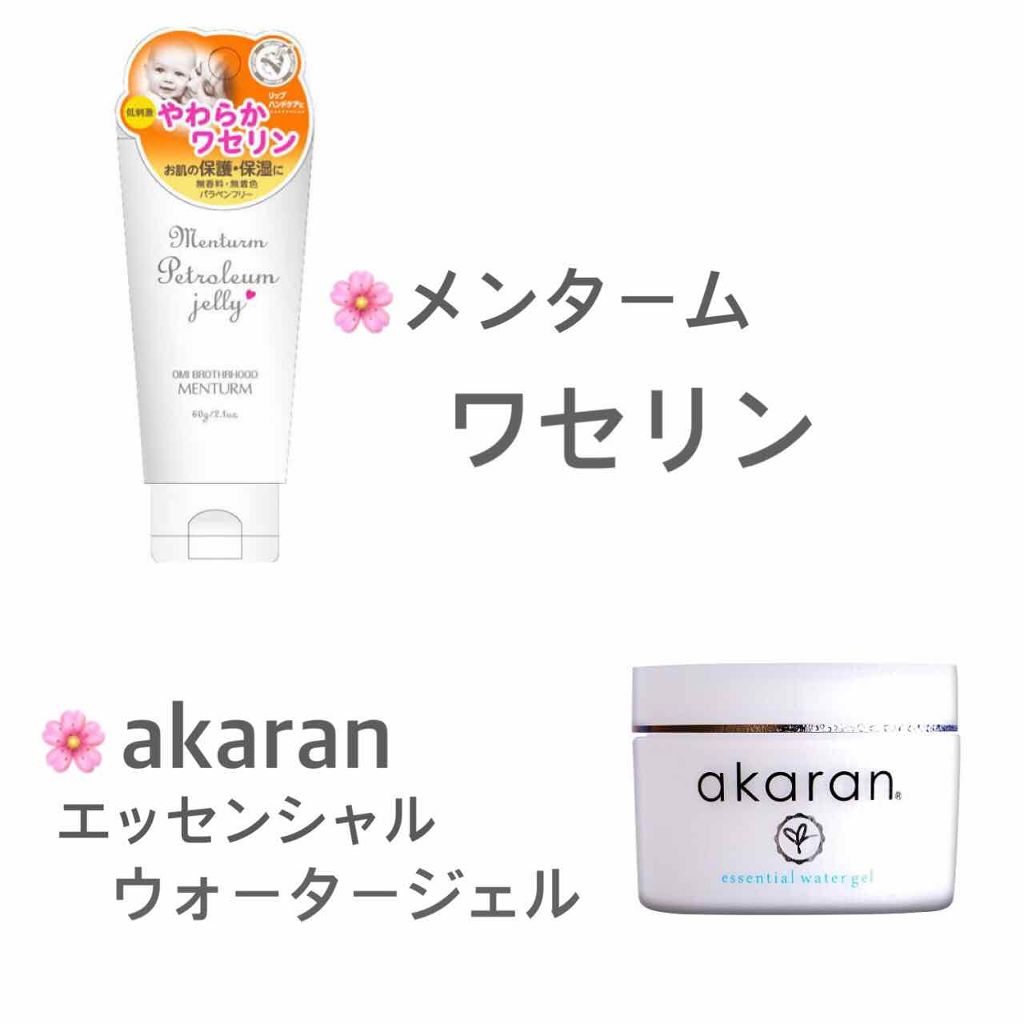 ワセリン/メンターム/ボディクリームを使ったクチコミ(3枚目)