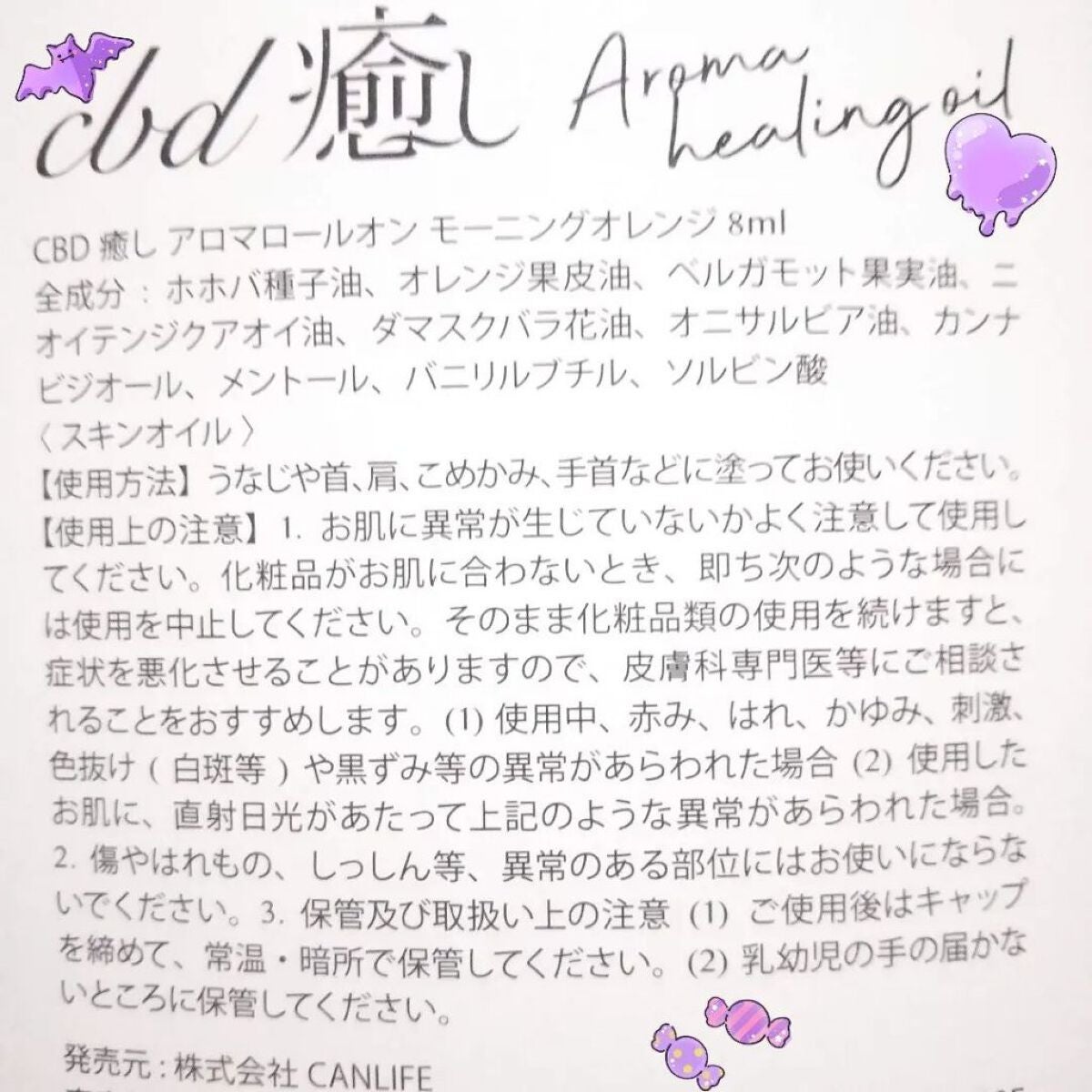 CBD「癒し」アロマロールオン/CANLIFE/香水(その他)を使ったクチコミ(3枚目)