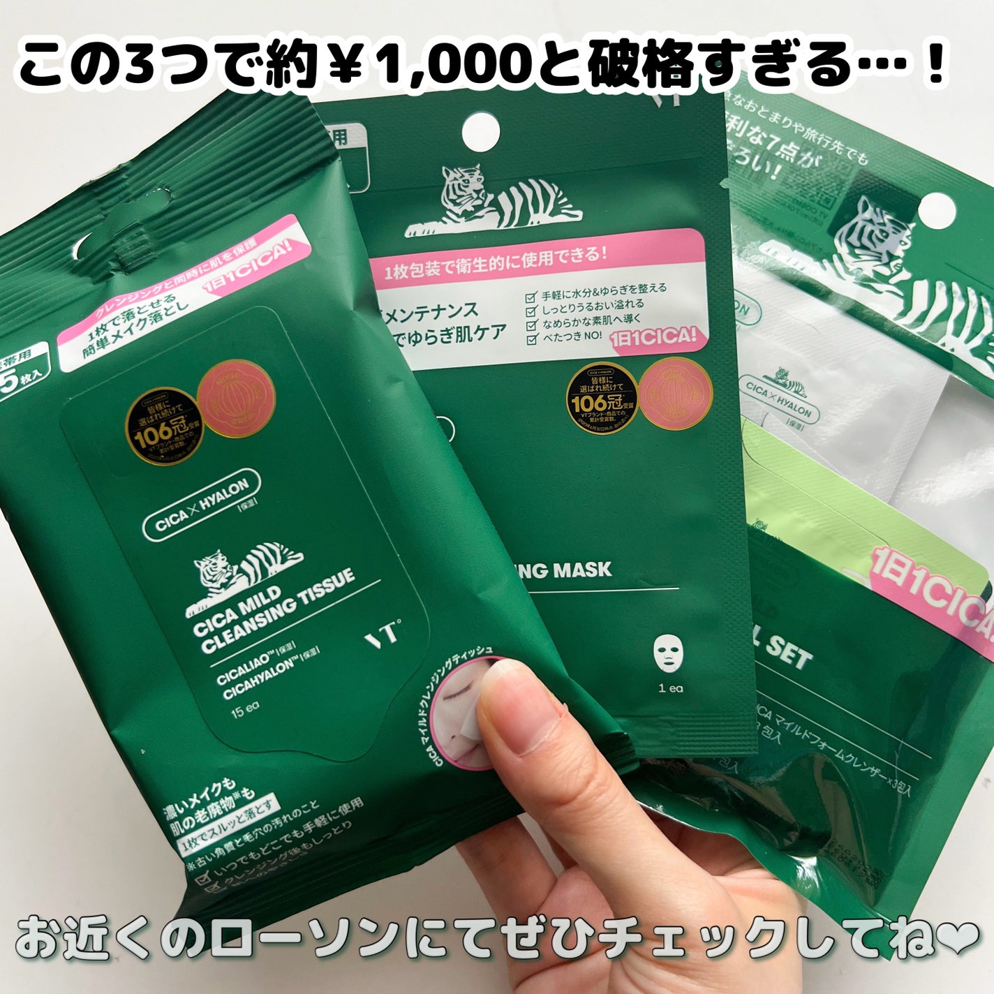 CICA デイリースージングマスク/VT/シートマスク・パックを使ったクチコミ(8枚目)