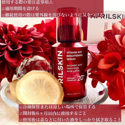 ビタミンACEセラム/APRILSKIN/美容液を使ったクチコミ(4枚目)