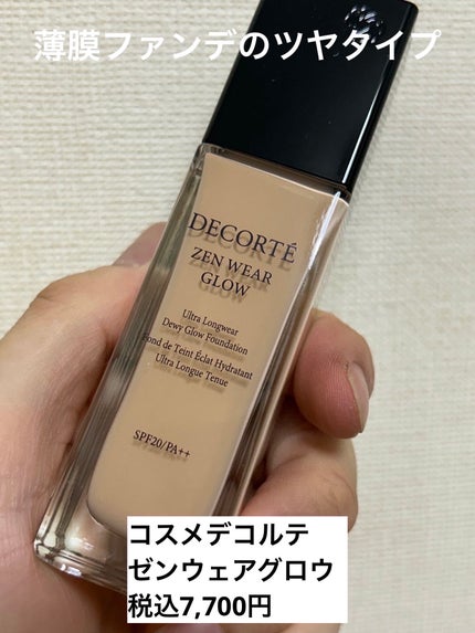 ゼン ウェア グロウ N26 / DECORTÉ(コスメデコルテ) | LIPS ゼン ウェア グロウ N26 / DECORTÉ(コスメデコルテ) | LIPS