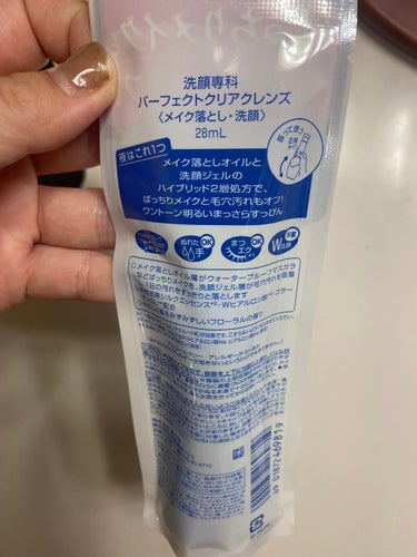 洗顔専科　パーフェクトクリアクレンズ 28ml/SENKA（専科）/クレンジングジェルを使ったクチコミ（2枚目）