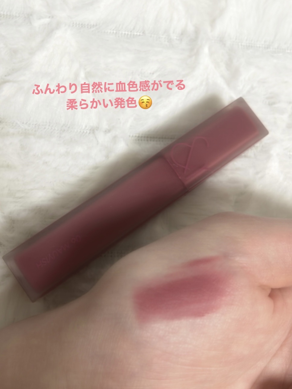 rom&nd ブラーファッジティント/rom&nd/リップティントを使ったクチコミ（2枚目）