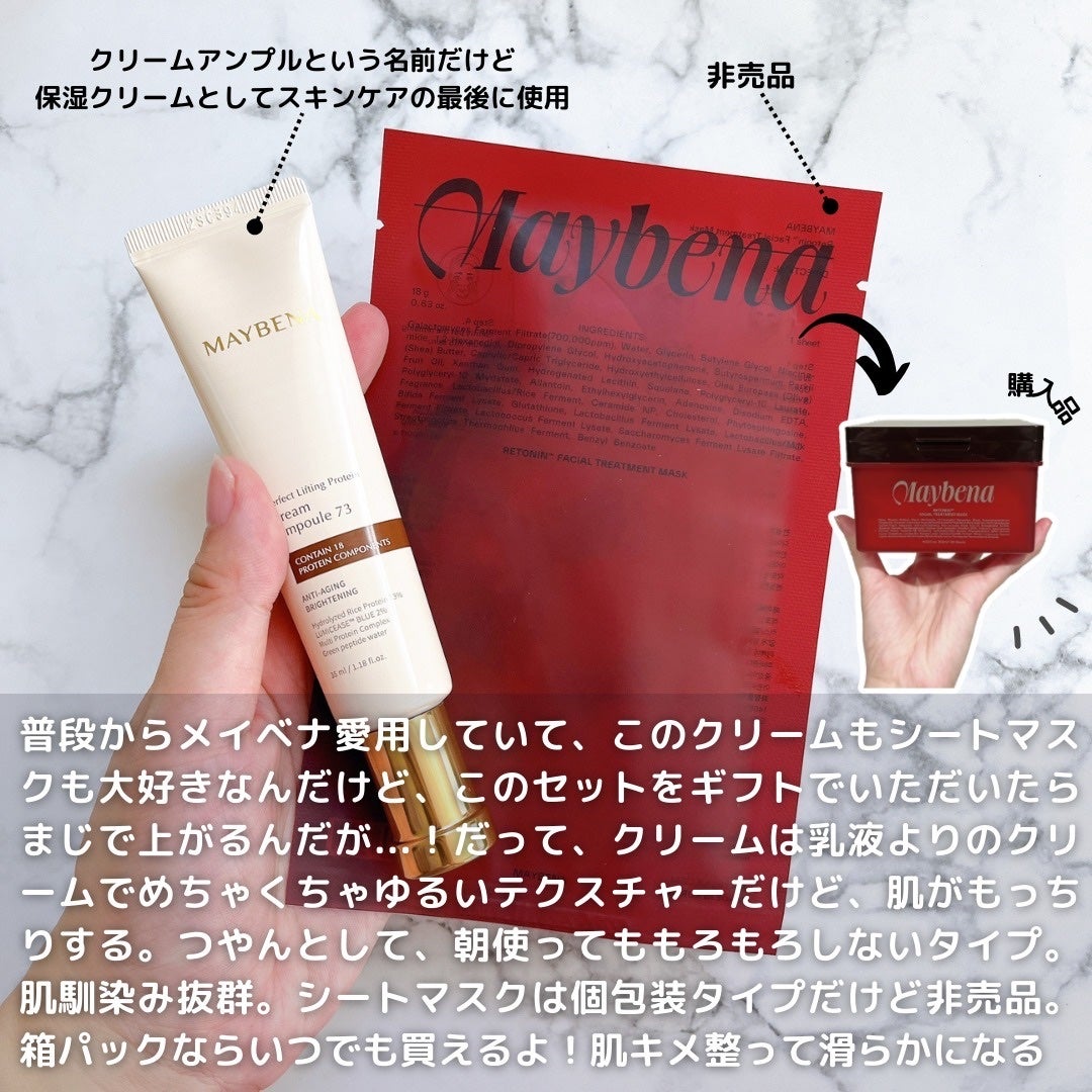 レトニン フェイシャル トリートメント マスクパック/MAYBENA/シートマスク・パックを使ったクチコミ(5枚目)