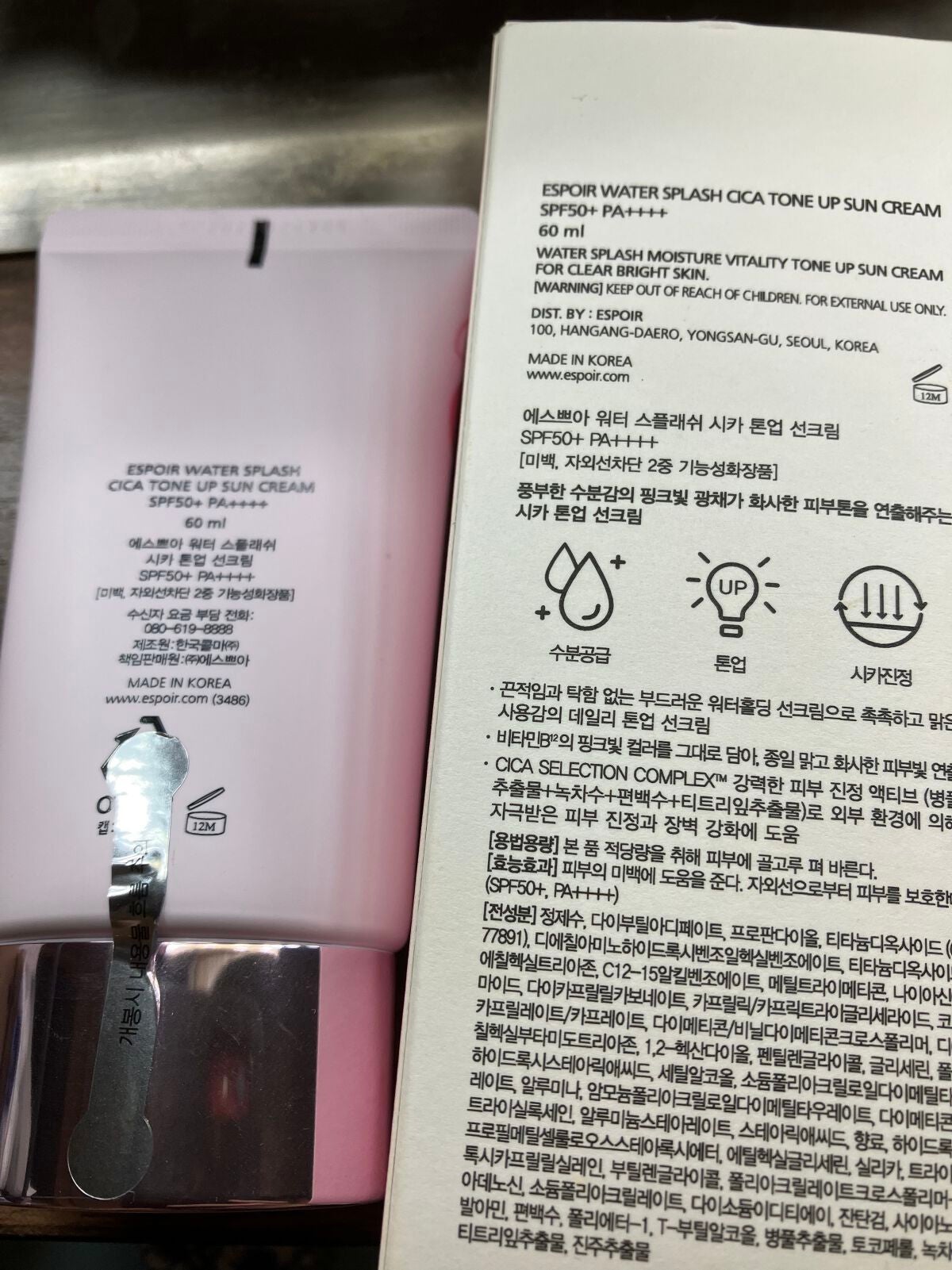 ウォータースプラッシュシカトーンアップクリーム/espoir/化粧下地を使ったクチコミ(2枚目)