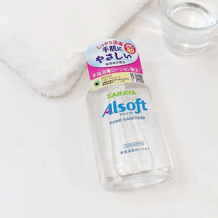 アルソフト 手指消毒ローション/サラヤ/ハンドクリームを使ったクチコミ(2枚目)