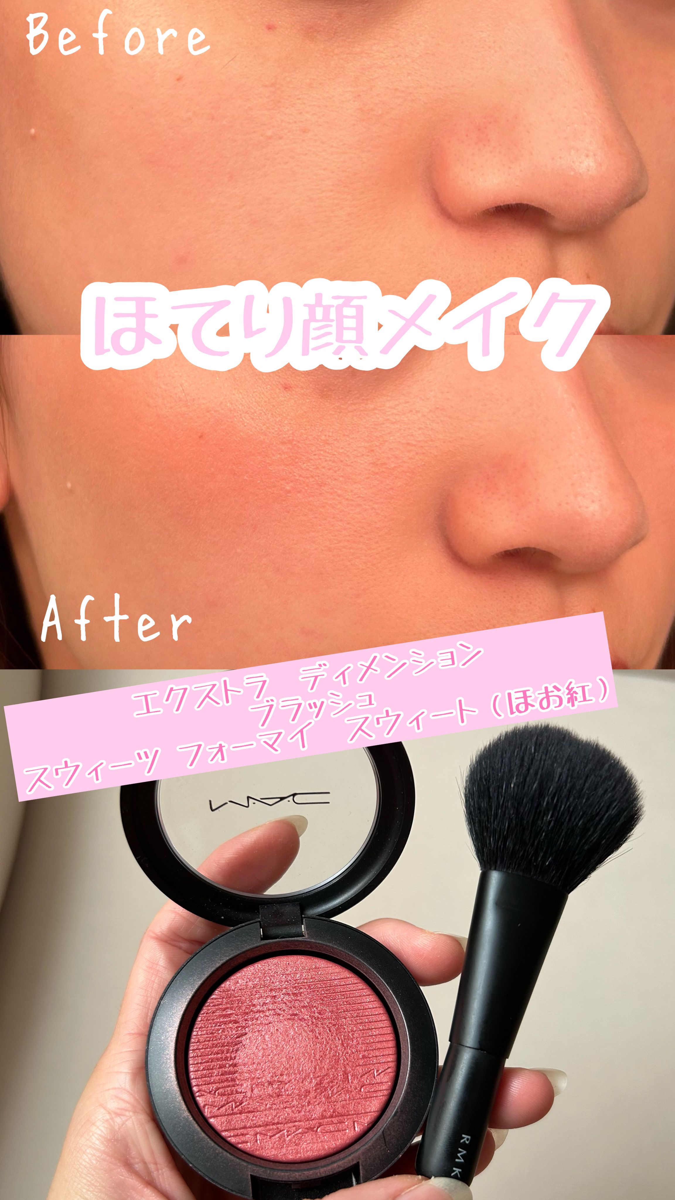 エクストラ ディメンション ブラッシュ スウィーツ フォー マイ スウィート/M・A・C/パウダーチークを使ったクチコミ（1枚目）