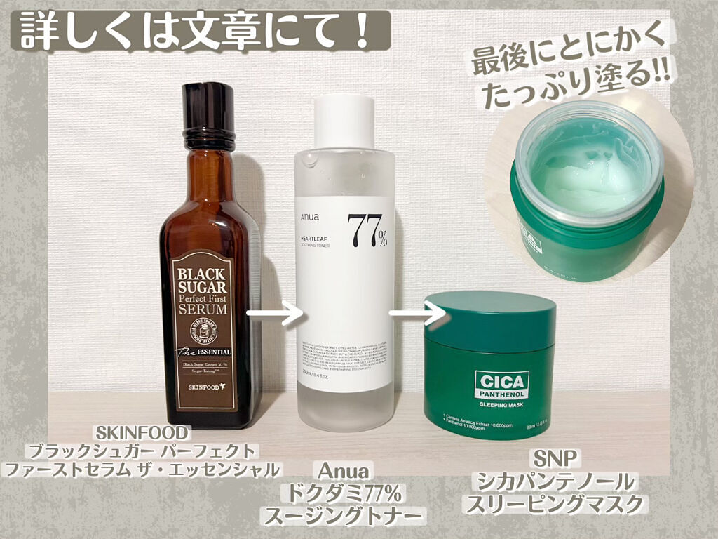 ブラックシュガー パーフェクト ファーストセラム  ザ・エッセンシャル/SKINFOOD/美容液を使ったクチコミ（2枚目）