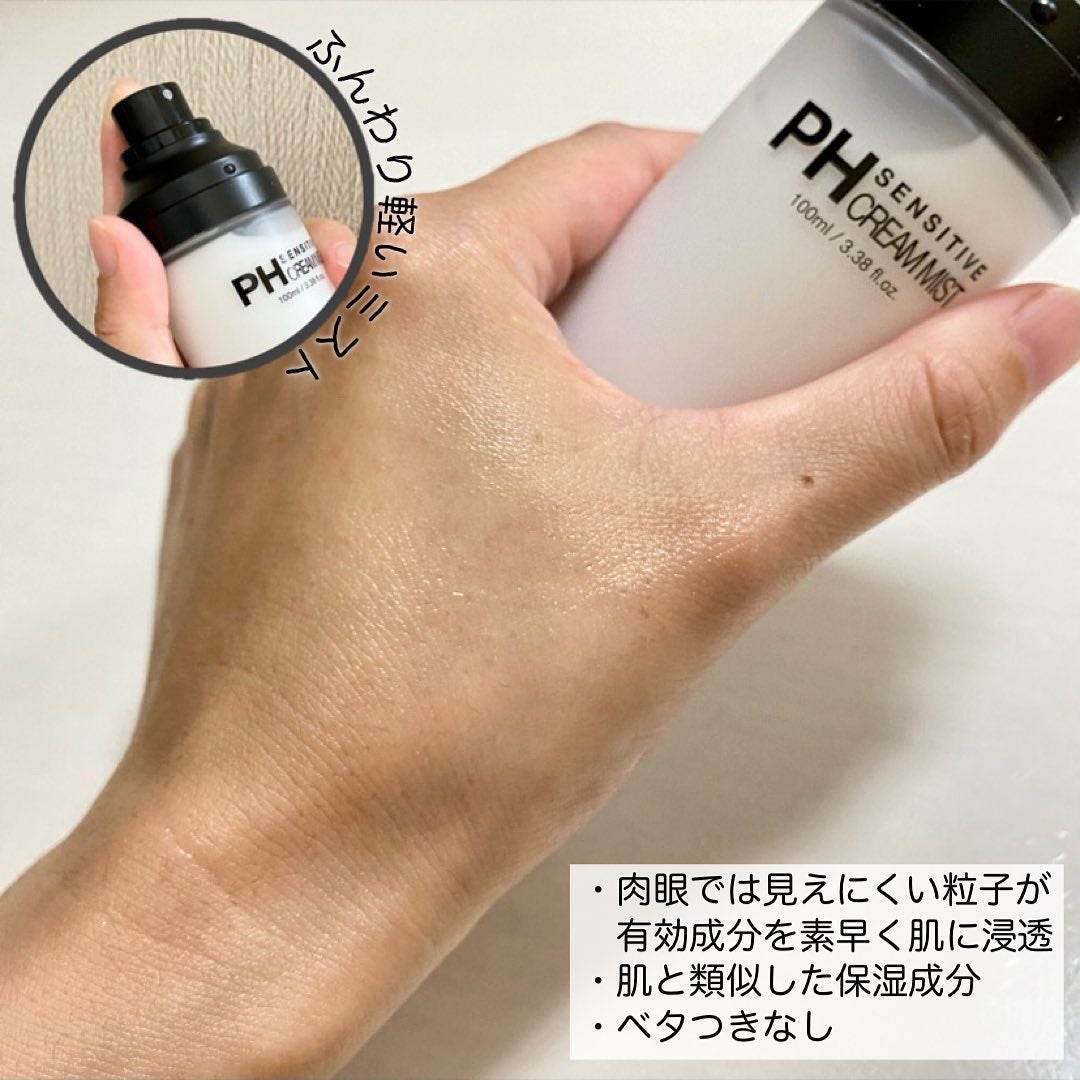 サミュ PHセンシティブクリーム/SAM'U/フェイスクリームを使ったクチコミ(3枚目)