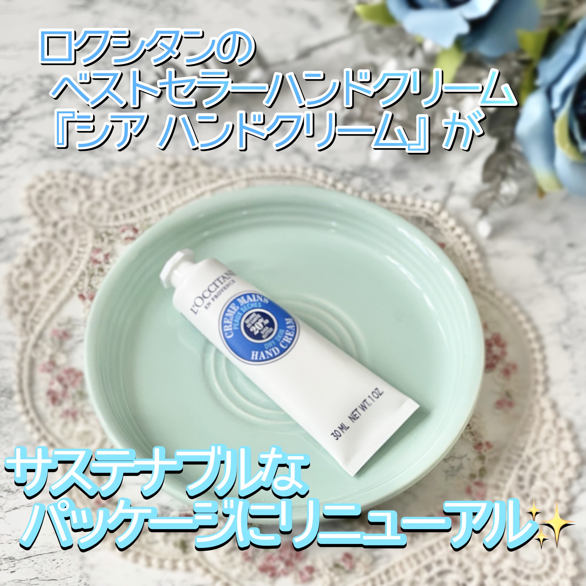 シア ハンドクリーム/L'OCCITANE/ハンドクリームを使ったクチコミ（1枚目）