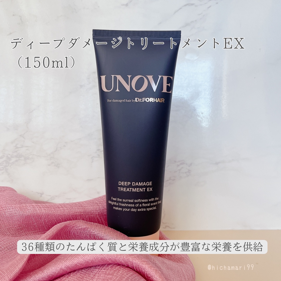 ディープダメージトリートメントEX/UNOVE/洗い流すヘアトリートメントを使ったクチコミ（2枚目）
