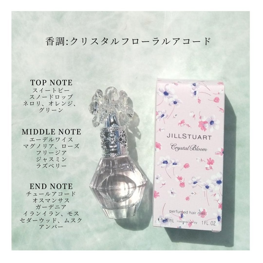 クリスタルブルーム パフュームド ヘアミスト/JILL STUART/ヘアミストを使ったクチコミ(3枚目)