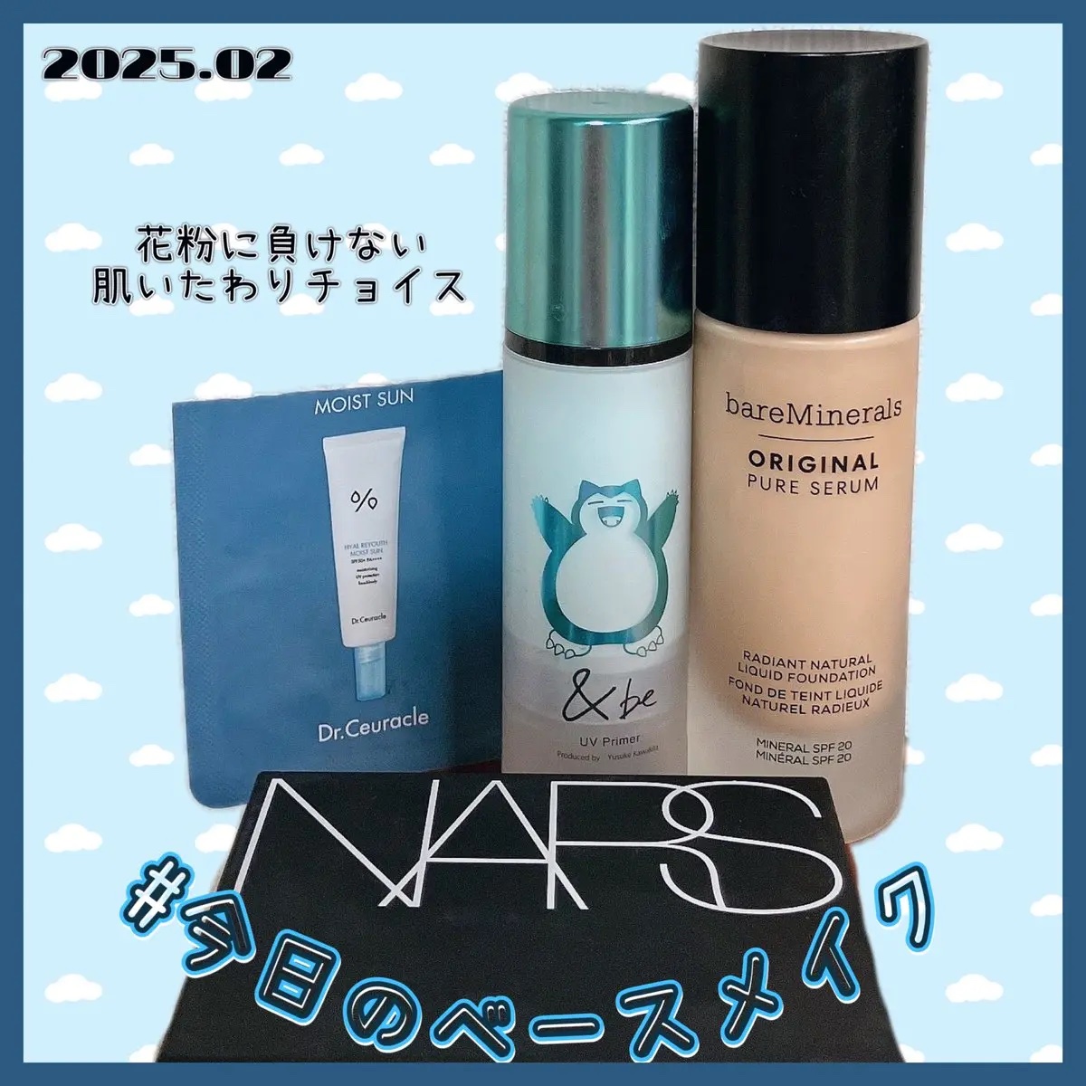 ヒアルリユースモイストサン/Dr.Ceuracle/日焼け止めローションを使ったクチコミ（1枚目）