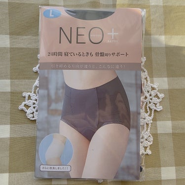 整体ショーツNEO＋　1着

こちらは、お尻がきゅっと引き締まるし 骨盤が安定する感じがしました🐰🌱
 ぴたりとしてるんですが、
窮屈感はなくて安心でした✨
 締め付けがほどいいです。 姿勢が自然とよく