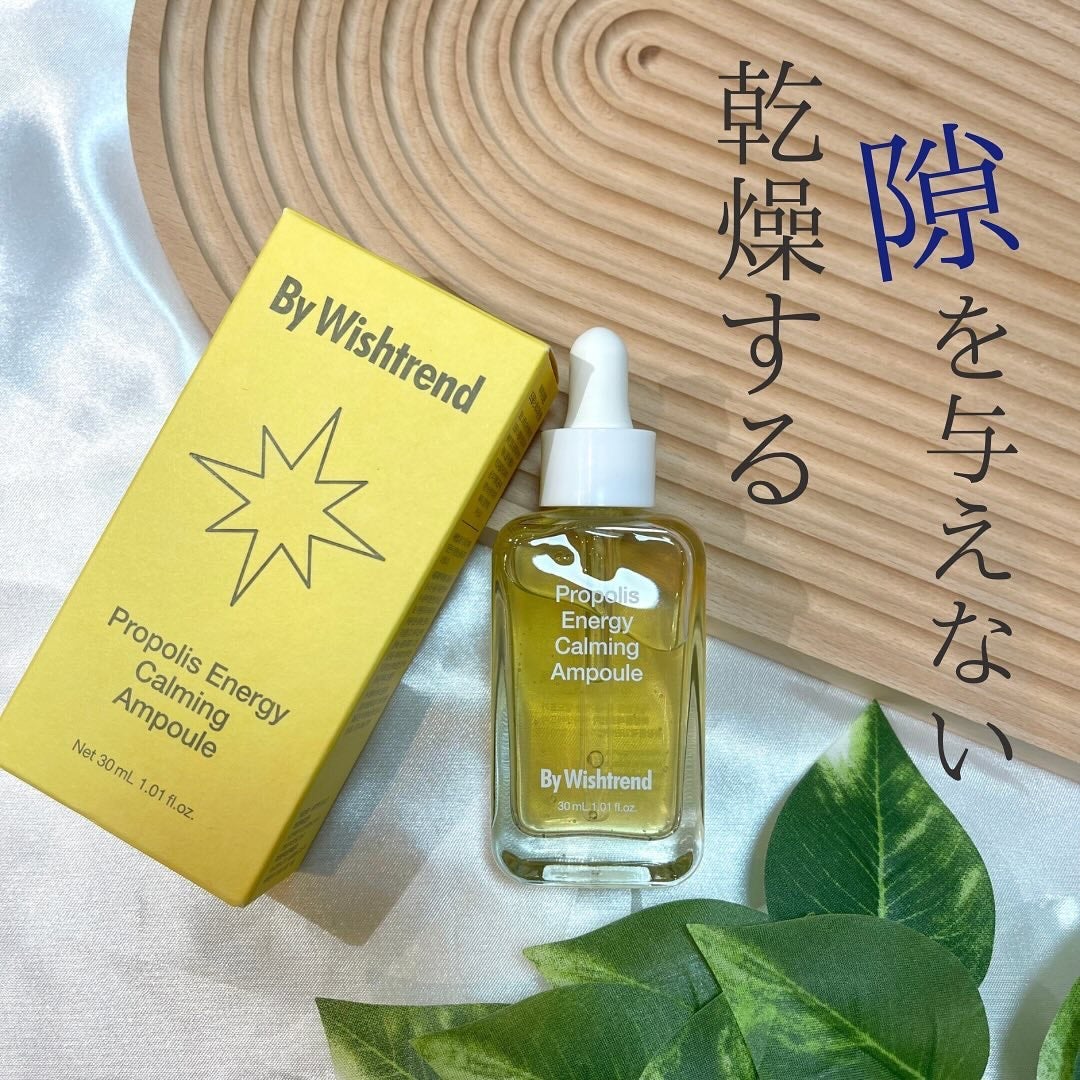 プロポリスエナジーカーミングアンプル/By Wishtrend/美容液を使ったクチコミ(1枚目)