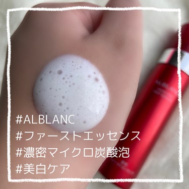 薬用ファーストエッセンス/ALBLANC/ブースター・導入液を使ったクチコミ（1枚目）