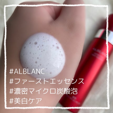 薬用ファーストエッセンス/ALBLANC/ブースター・導入液を使ったクチコミ(1枚目)