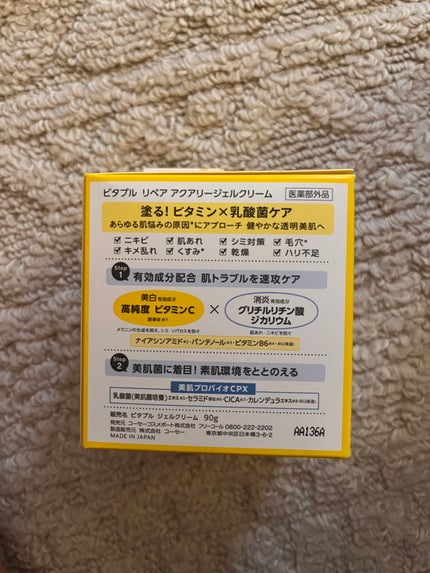 ビタプル リペア エッセンスローション/VITAPURU/化粧水を使ったクチコミ(4枚目)