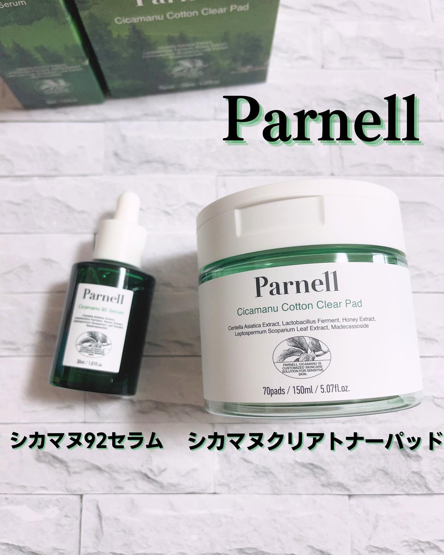 シカマヌ コットンクリアパッド/parnell/トナーパッドを使ったクチコミ(1枚目)