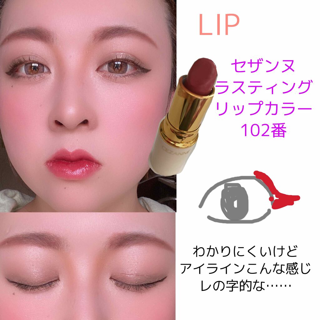 ラスティング リップカラーN/CEZANNE/口紅を使ったクチコミ(3枚目)
