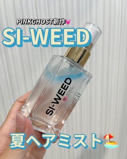 ORGANIC HAIR SI-WEED MIST/PINKGHOST/ヘアミストを使ったクチコミ(1枚目)