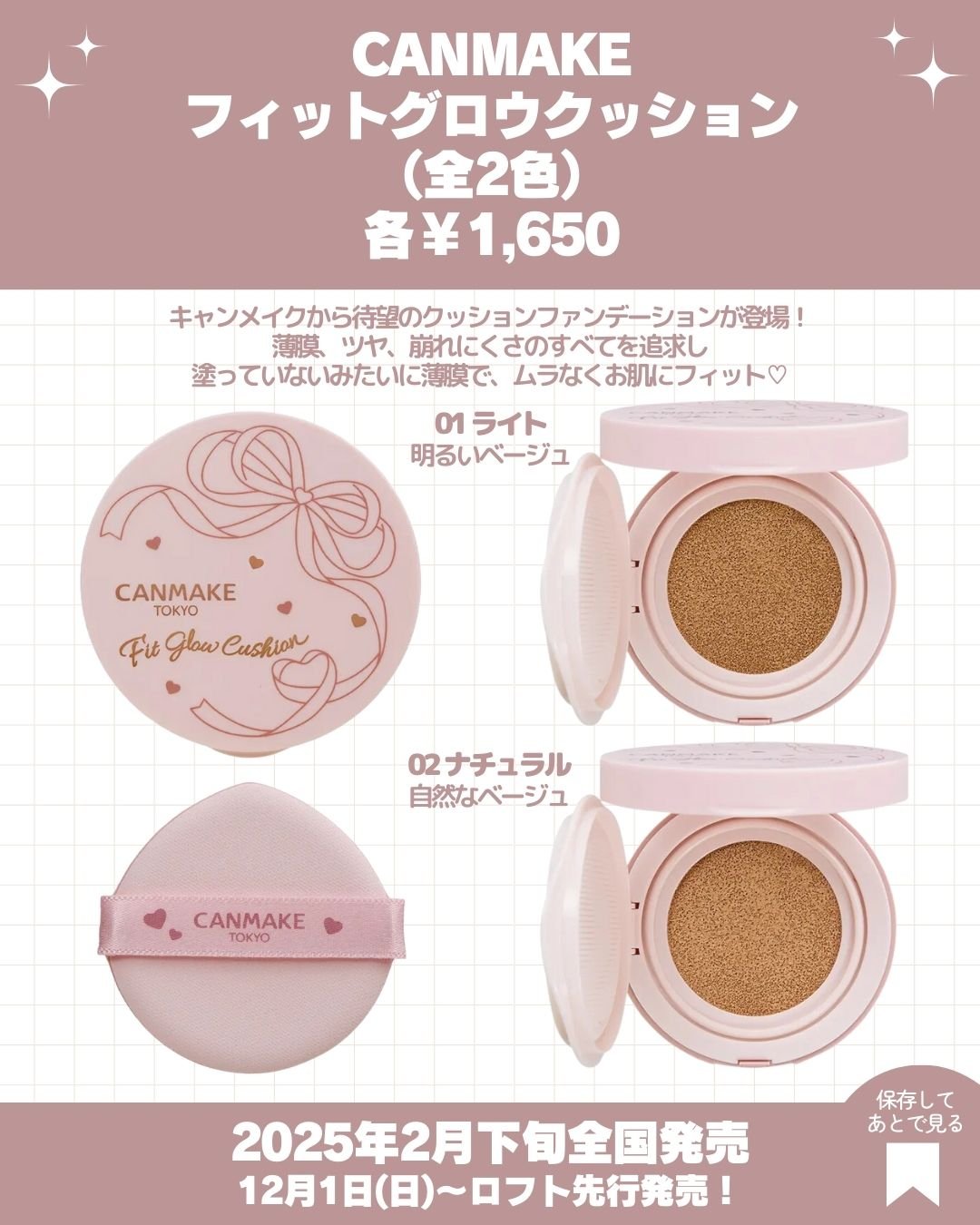 フィットグロウクッション/キャンメイク/クッションファンデーションを使ったクチコミ（3枚目）