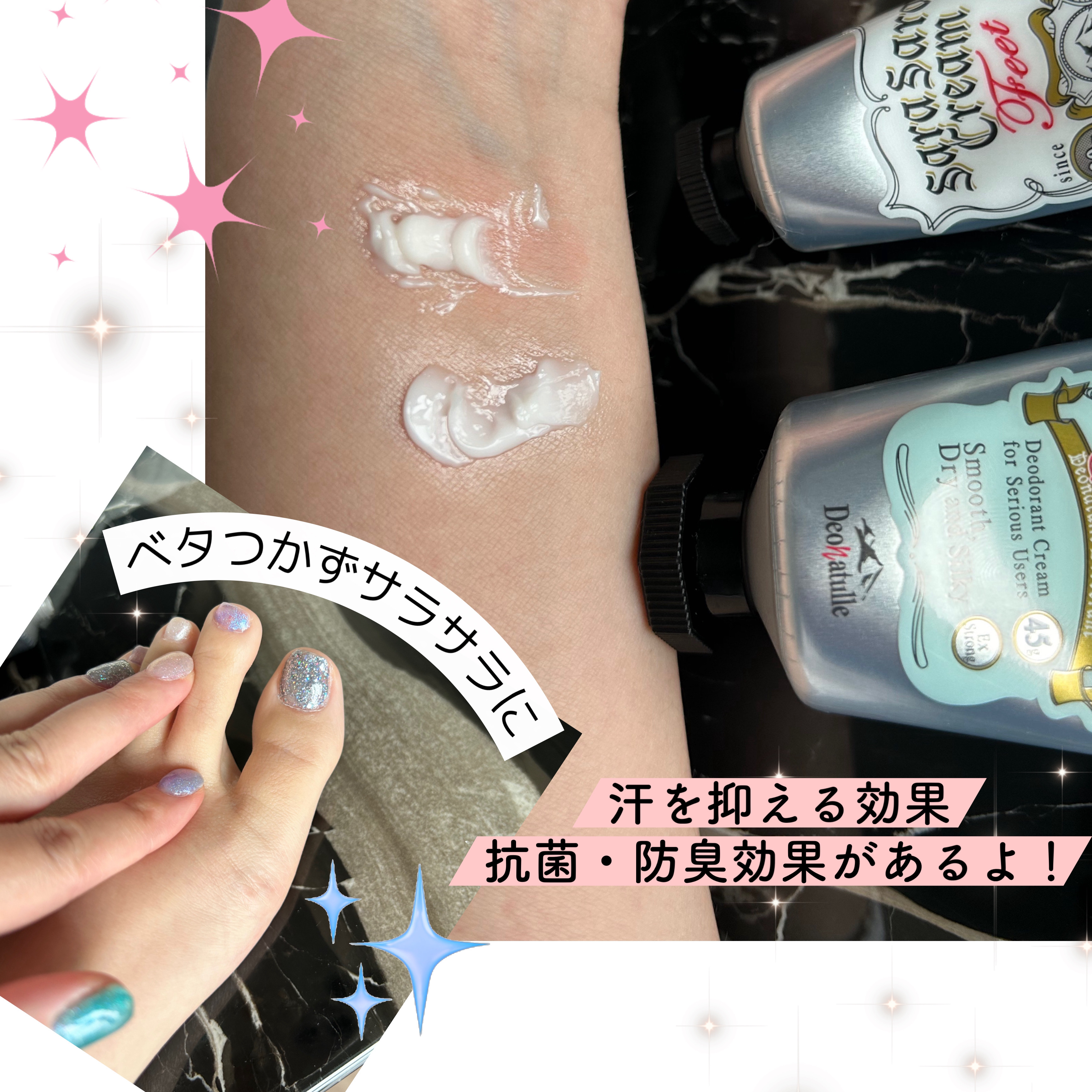 薬用足指さらさらクリーム/デオナチュレ/デオドラント・制汗剤を使ったクチコミ（2枚目）