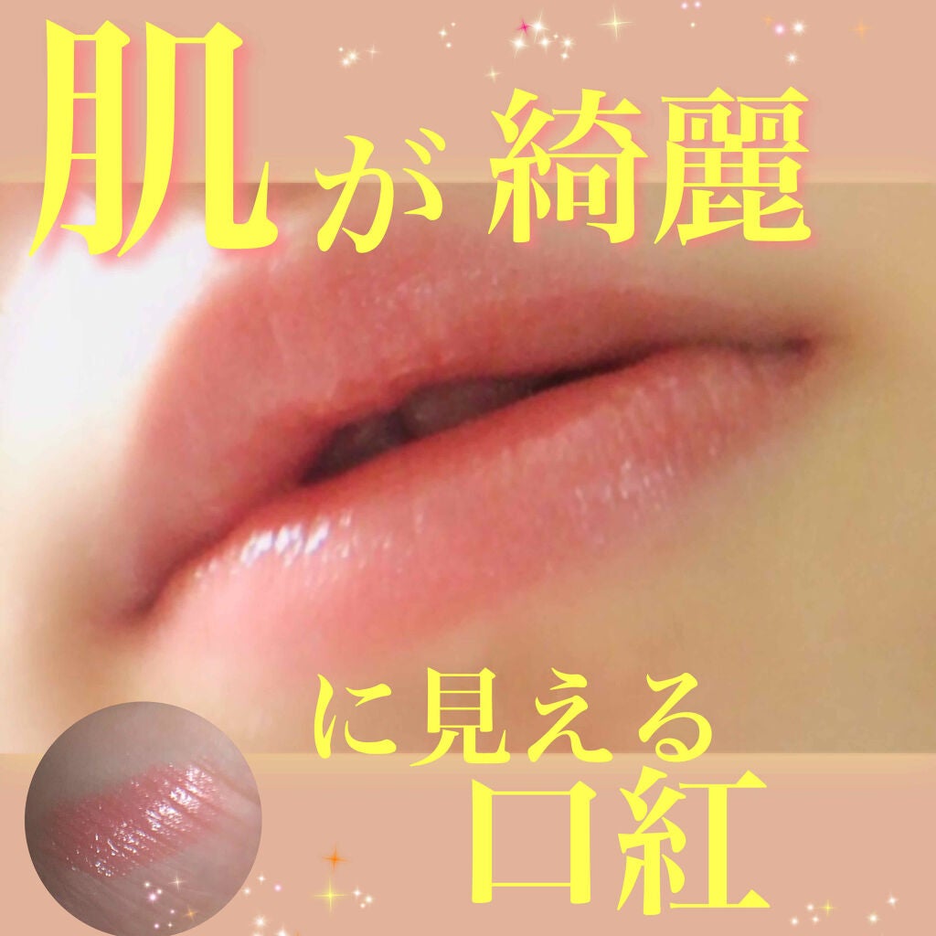 ザ ルージュ/DECORTÉ/口紅を使ったクチコミ(1枚目)