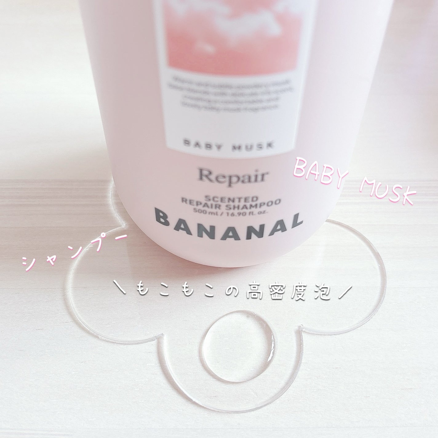 センティッドリペア3種セット/BANANAL/その他キットセットを使ったクチコミ(3枚目)